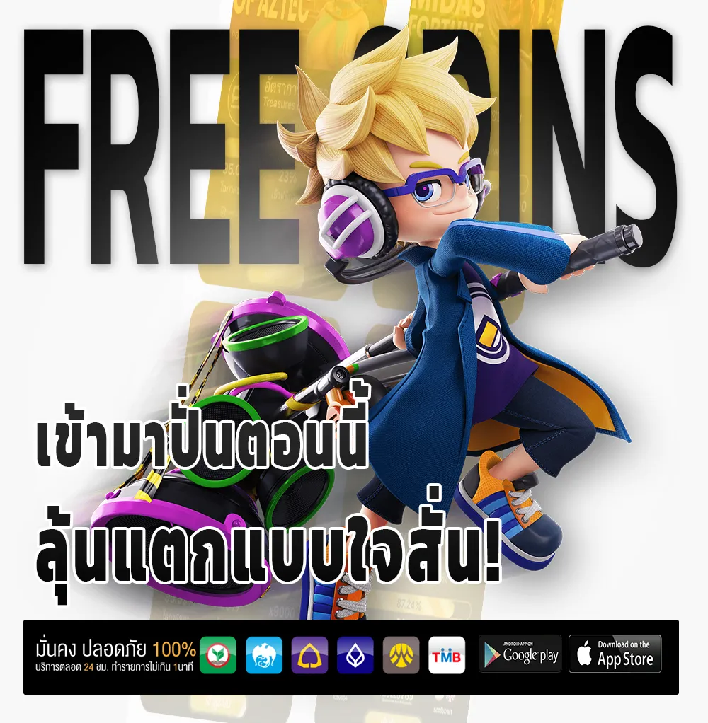 ทดลอง เล่น MEETANG168
